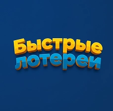 интерфейс мгновенных лотерей LotoMart